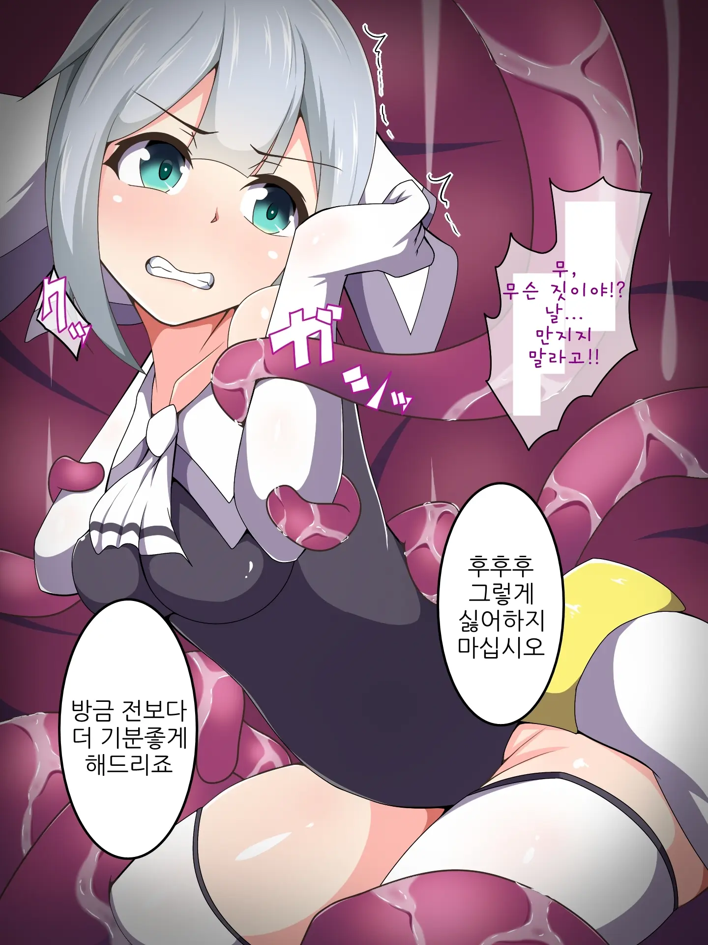 Mahou Shoujo Saint Savior Black ~Sennou Anal Choukyou Hen~ | 마법소녀 세인트세이버 블랙 ~세뇌아날조교편~
